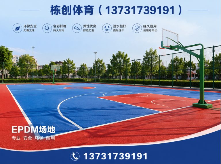 盐山县栋创体育展示图