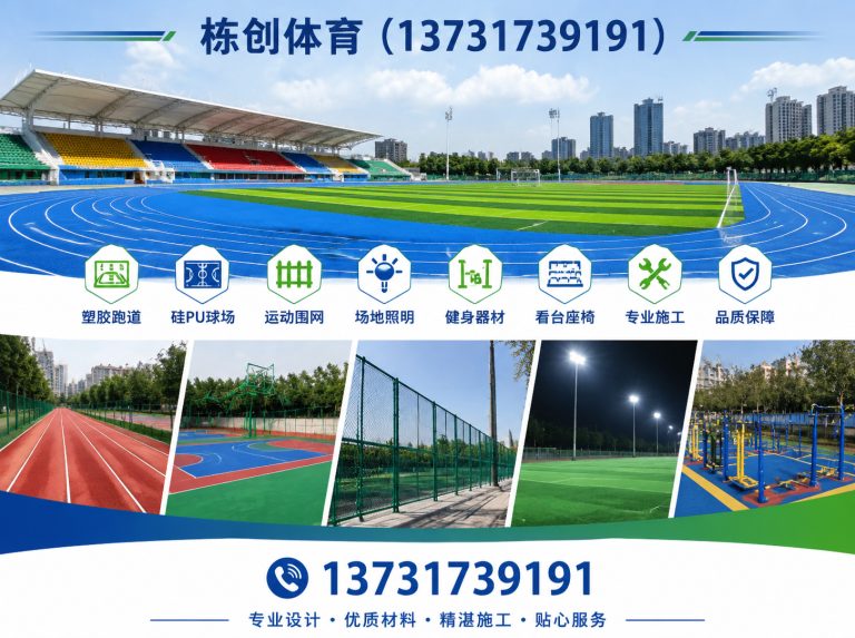 盐山县EPDM场地展示图